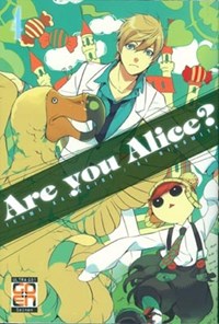 Are you Alice?. Vol. 4 - Katagiri Ikumi Ninomiya Ai - wuz.it